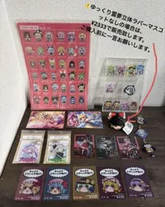 東方プロジェクト　キャラクターグッズセット