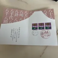 郵便局　八並びの使用済　切手