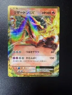 2026年最新】リザードンex cp6の人気アイテム - メルカリ