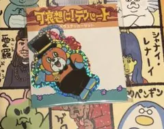 可哀想に！デパート キラキラステッカーセット おぱんちゅうさぎ んぽちゃむ