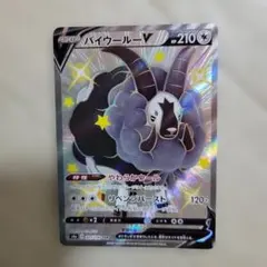 バイウールーV SSR S4a シャイニースターV 325/190 - メルカリ