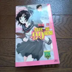 初版 文学・小説