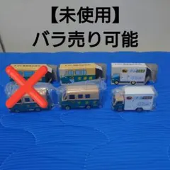 【新品未使用】ヤマト運輸株式会社　ミニカー　2台　バラ売り可能　【非売品】