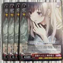 2026年最新】幽谷霧子 ヴァイスの人気アイテム - メルカリ