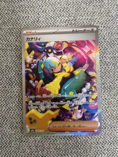 2026年最新】カナリィ sarの人気アイテム - メルカリ