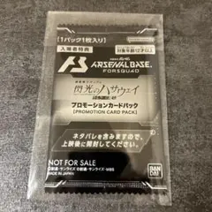機動戦士ガンダム 閃光のハサウェイ　キルケーの魔女　アーセナルベース プロモ