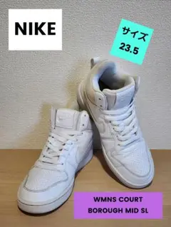 NIKE ナイキ　コート　ボロー　ミッド　ホワイト　ネイビー　極美品　22.5 楽天市場】ナイキ コート ボロー MID ウィンター メンズシューズ