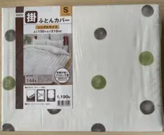 新品・未使用】ニトリ 掛ふとんカバーシングルサイズドット柄水玉レニーのサムネイル
