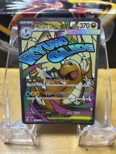 断*o様 ポケモンカード　メガカイリューex ma 中国語箔押しエラーカード