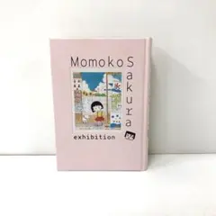 さくらももこ展 図録 Momoko Sakura exhibitionのサムネイル