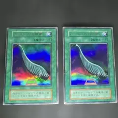 ⭐︎美品/1軍コレ⭐︎遊戯王 ハーピィの羽根箒 初期ウルトラ 初期