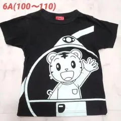 オジコ　110㎝　120㎝　しまじろう　ベネッセ　半袖　黒　Tシャツ　6A