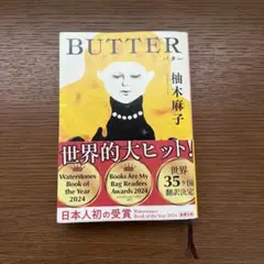 BUTTER