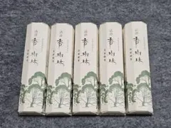 小城羊羹 小型羊羹8個 佐賀 小城銘菓初祖 村岡総本舗 ひとくち羊羹