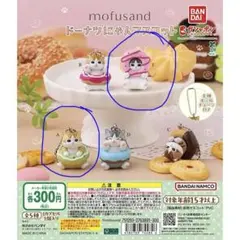 mofusand ドーナツくじ C賞 ドーナツにゃんこマスコット(ピンク