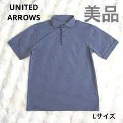 UNITED ARROWS 【美品】ポロシャツ ネイビー Lサイズのサムネイル