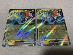 カプ・コケコex 2枚 サンダーコネクト