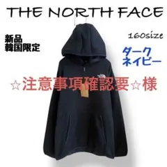 最終価格★新品★ノースフェイス　キッズ パーカー　ダークネイビー　160