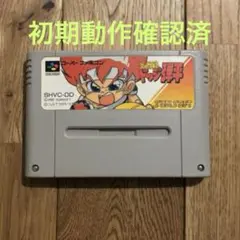 2026年最新】スーパーファミコン 箱のみの人気アイテム - メルカリ