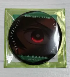 劇場版 鬼滅の刃 無限城編 ものがたる眼差し コレクション缶バッジ 竈門炭治郎②