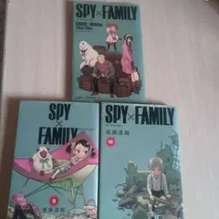 SPY×FAMILY 9巻 10巻 CODE: White Film Files