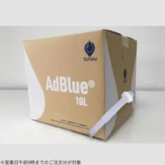 Schatz AdBlue 10L 注ぎ口付き - メルカリ