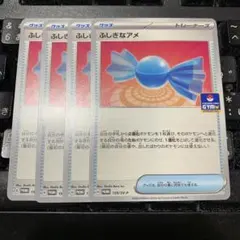 2026年最新】ふしぎなアメ プロモの人気アイテム - メルカリ