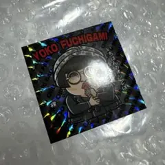 ロバート秋山 YOKO FUCHIGAMI ステッカー 胸やけ大博覧会