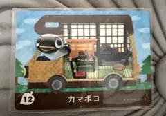 あつ森　とび森　どう森　あつまれどうぶつの森amiiboカード　カマボコ　12