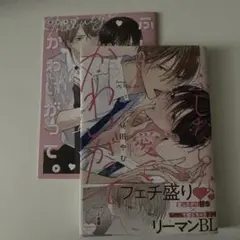 かな様 リクエスト 2点 まとめ商品