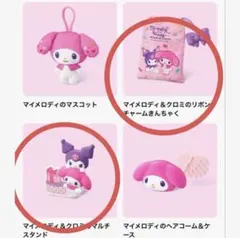 マクドナルド　ハッピーセット　マイメロ＆クロミ　2個セット