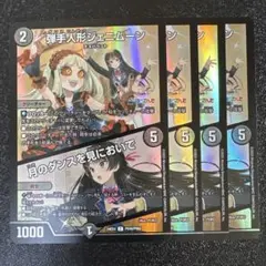 弾手人形 ジェニムーン ホイル 月ノ美兎 @4