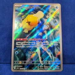 カスミのコダック AR スカーレット&バイオレット 強化拡張パック 熱風