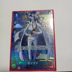 ワンピースカード　センゴク　SP 早いもの勝ち　 人気高騰中