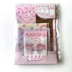 サンリオ　MyMelodyマイメロディおすそわけ袋セット　30枚