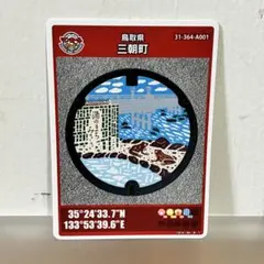2026年最新】マンホールカード_第1弾の人気アイテム - メルカリ