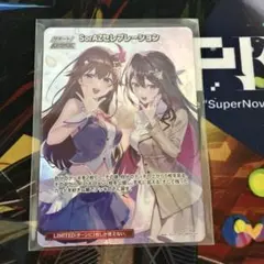 2026年最新】SorAZセレブレーション SECの人気アイテム - メルカリ