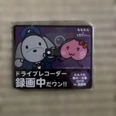 ももクロ くろワンちゃん ステッカー