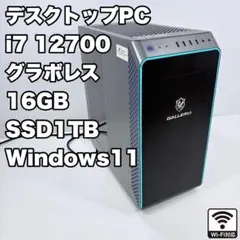 デスクトップPC i7 12700 グラボレス ゲーミングPCに改造可 訳ありのサムネイル