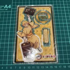 鬼滅の刃 京ノ御仕事 弐 我妻善逸 アクリルスタンド　アクスタ　映画村コラボ