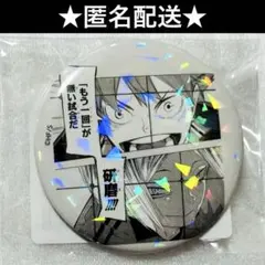 ハイキュー　完全受注生産　オールスター缶バッジ　缶バッジ　日向翔陽　孤爪研磨
