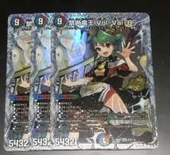 デュエルマスターズ 禁断竜王 Vol-Val-8 シークレット　3枚のサムネイル