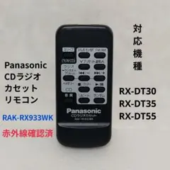 Panasonic ミニコンポ用リモコン RAK-SC710WH - メルカリ