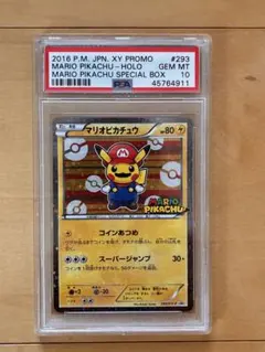 2026年最新】マリオピカチュウスペシャルboxの人気アイテム - メルカリ