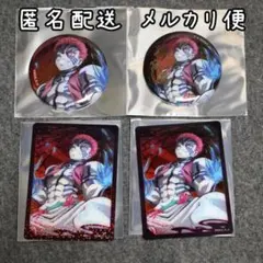 鬼滅の刃 ufotable AnimeJapan クリアカード 缶バッジ 猗窩座