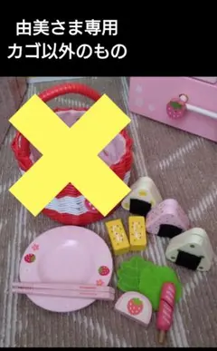 由美さま専用 Mothergarden木製ピクニックセットのカゴ以外