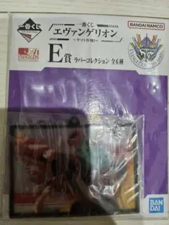 エヴァンゲリオン E賞 ラバーコレクション