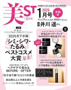 KANEBO LINES RESET サンプル2個入り