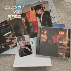 TXT TOGETHER solo track ver. ヒュニンカイ　コンプ