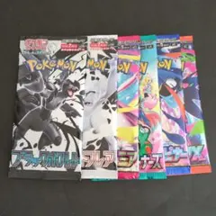 ポケモンカード　パックセット